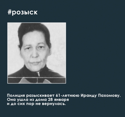 В Старом Осколе разыскивают пожилую женщину