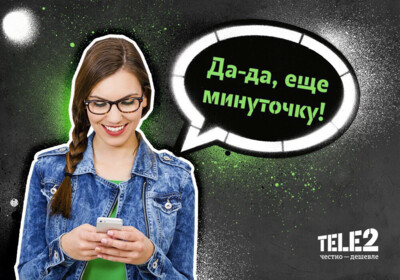 Абоненты Tele2 могут бесплатно общаться в соцсетях