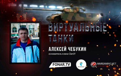 Виртуальные танки. Зачем в World of Tanks вкладывать реальные деньги?
