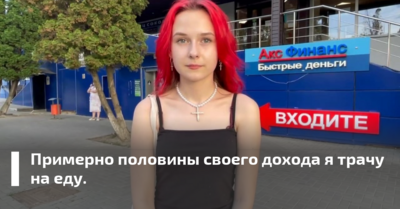 «Яйца золотые стали». Сколько белгородцы тратят на еду? [опрос] 