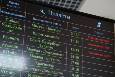 «Мы неслись оттуда». Монолог белгородки, летевшей из Шарм-эль-Шейха без багажа и питания