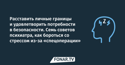 Семь советов психиатра о том, как бороться со стрессом из-за «спецоперации» в Украине