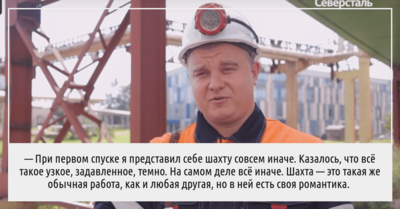 «В первый раз я представлял себе шахту иначе». Как детский интерес Олега Грищенко превратился в дело всей его жизни 
